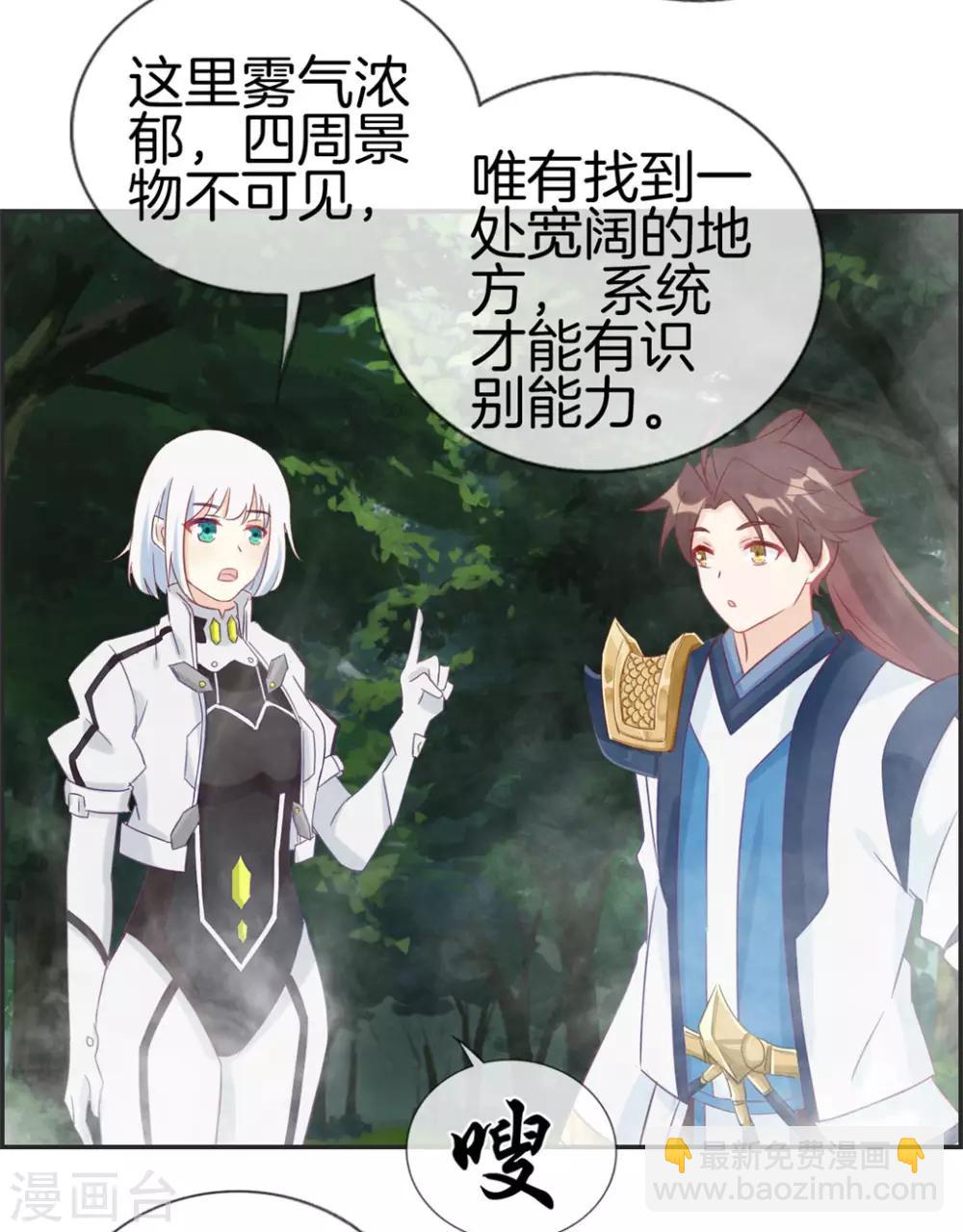 🍲最强纨绔系统 第36话 大别墅 第4页