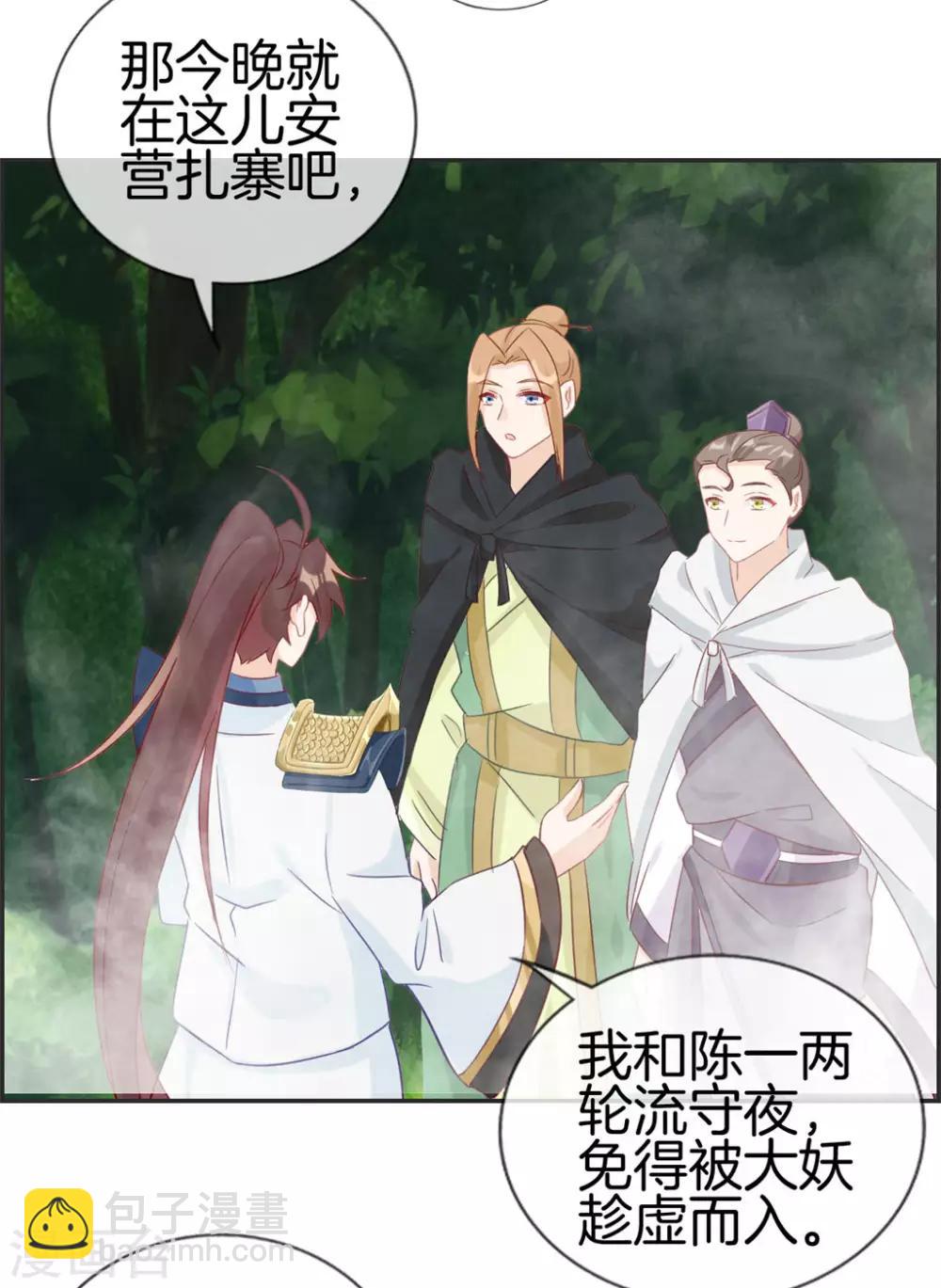 🍲最强纨绔系统 第36话 大别墅 第5页