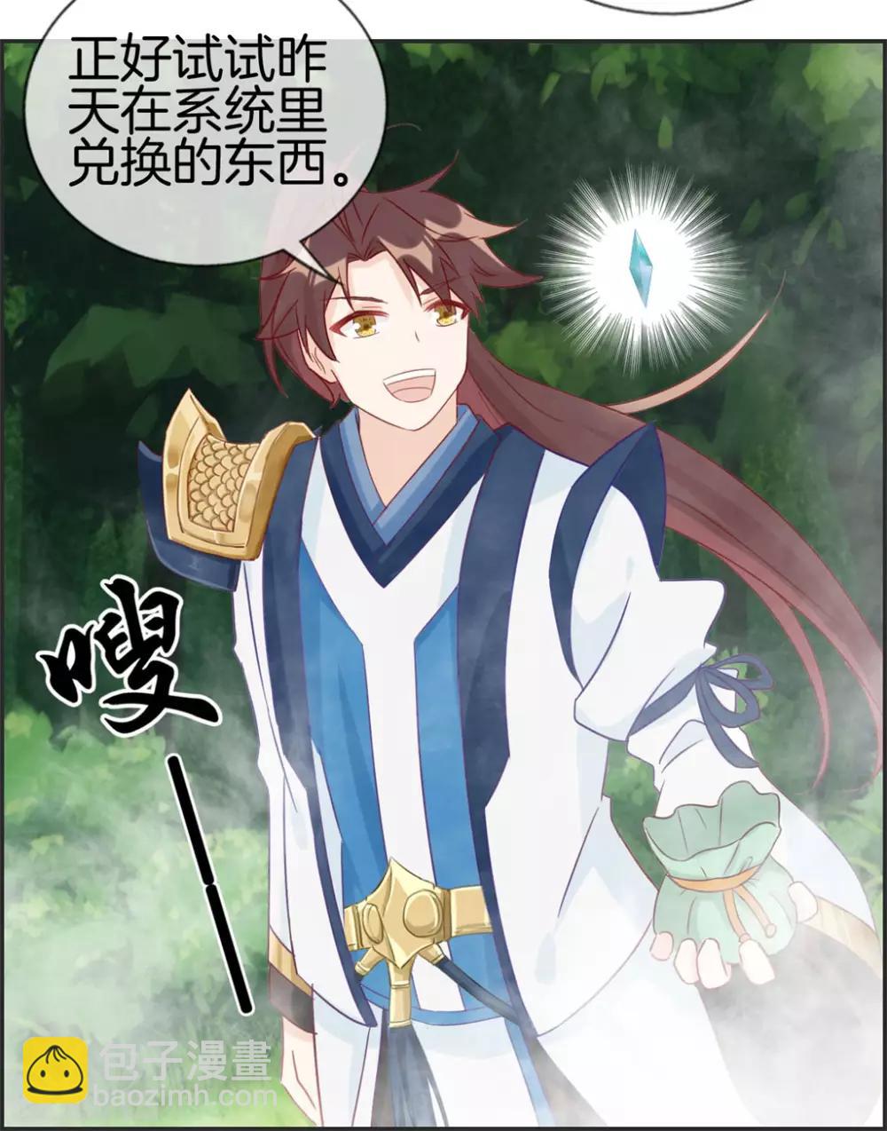 🍲最强纨绔系统 第36话 大别墅 第6页