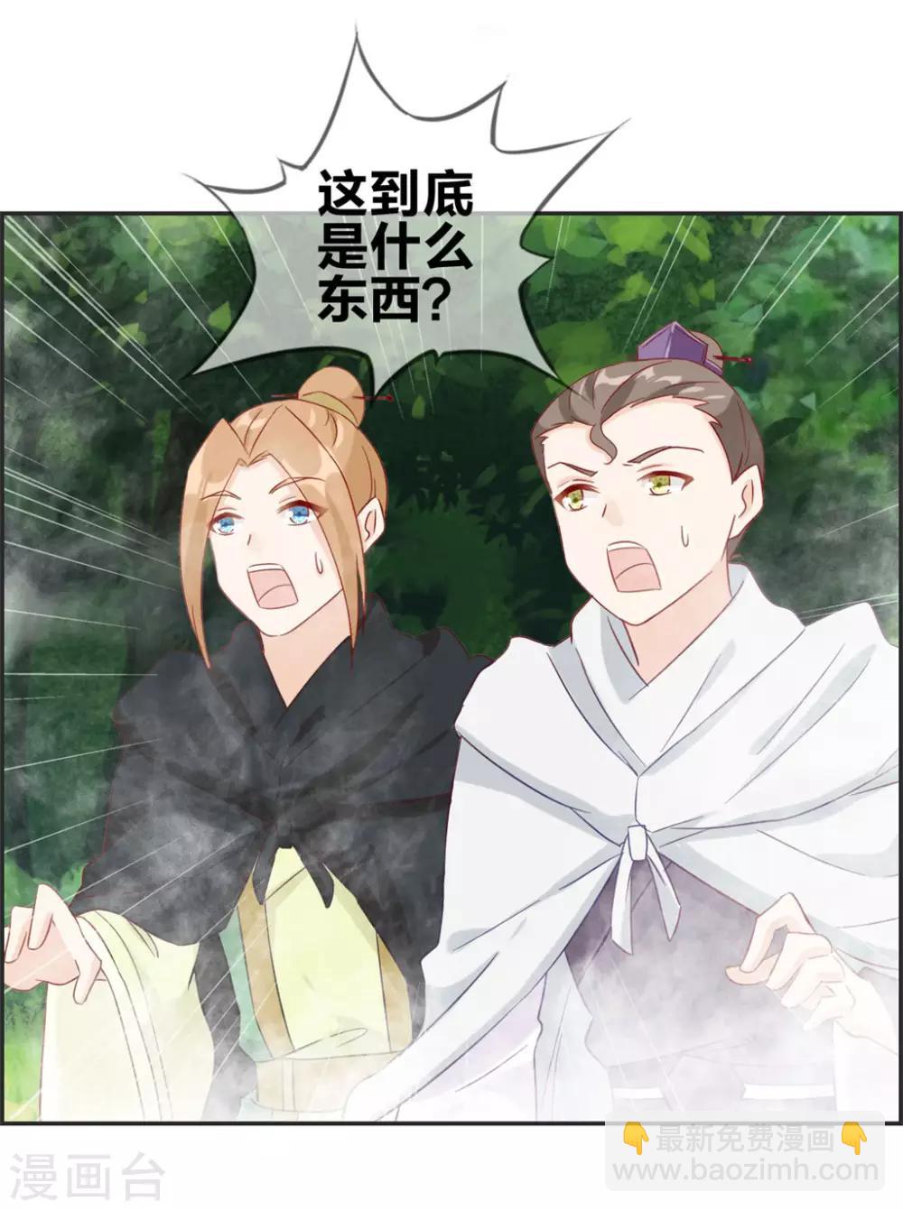 🍲最强纨绔系统 第36话 大别墅 第8页