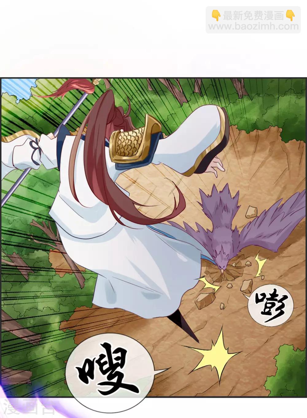 🍲最强纨绔系统 第38话 大战三妖王 第10页
