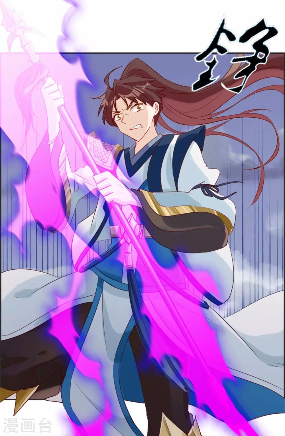 🍲最强纨绔系统 第38话 大战三妖王 第11页