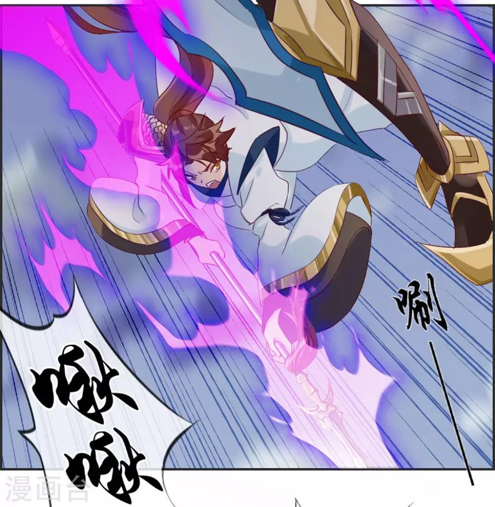 🍲最强纨绔系统 第38话 大战三妖王 第12页
