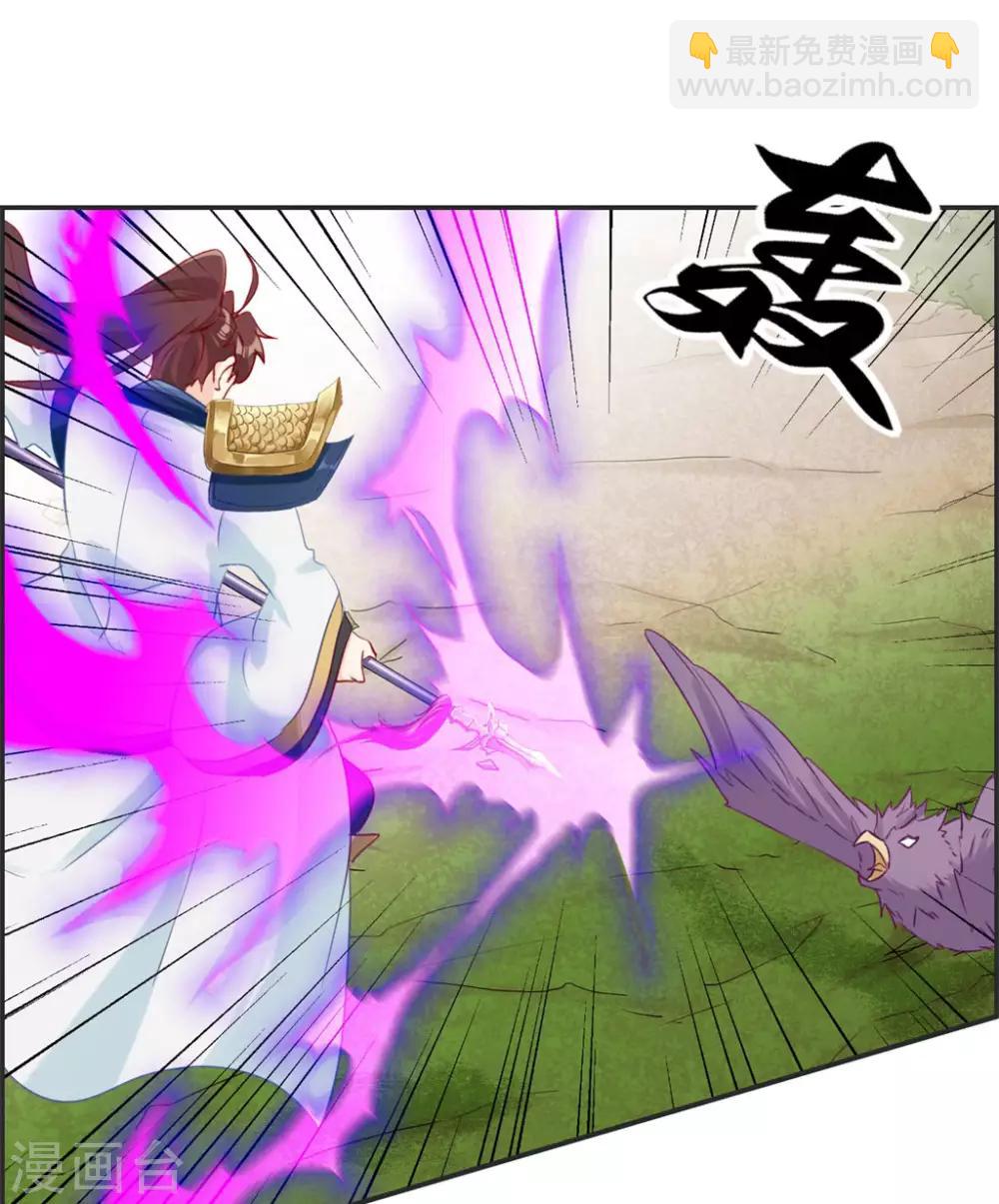 🍲最强纨绔系统 第38话 大战三妖王 第14页
