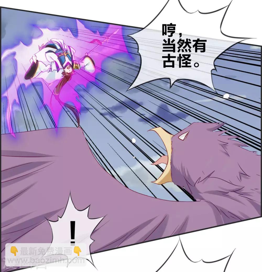 🍲最强纨绔系统 第38话 大战三妖王 第16页