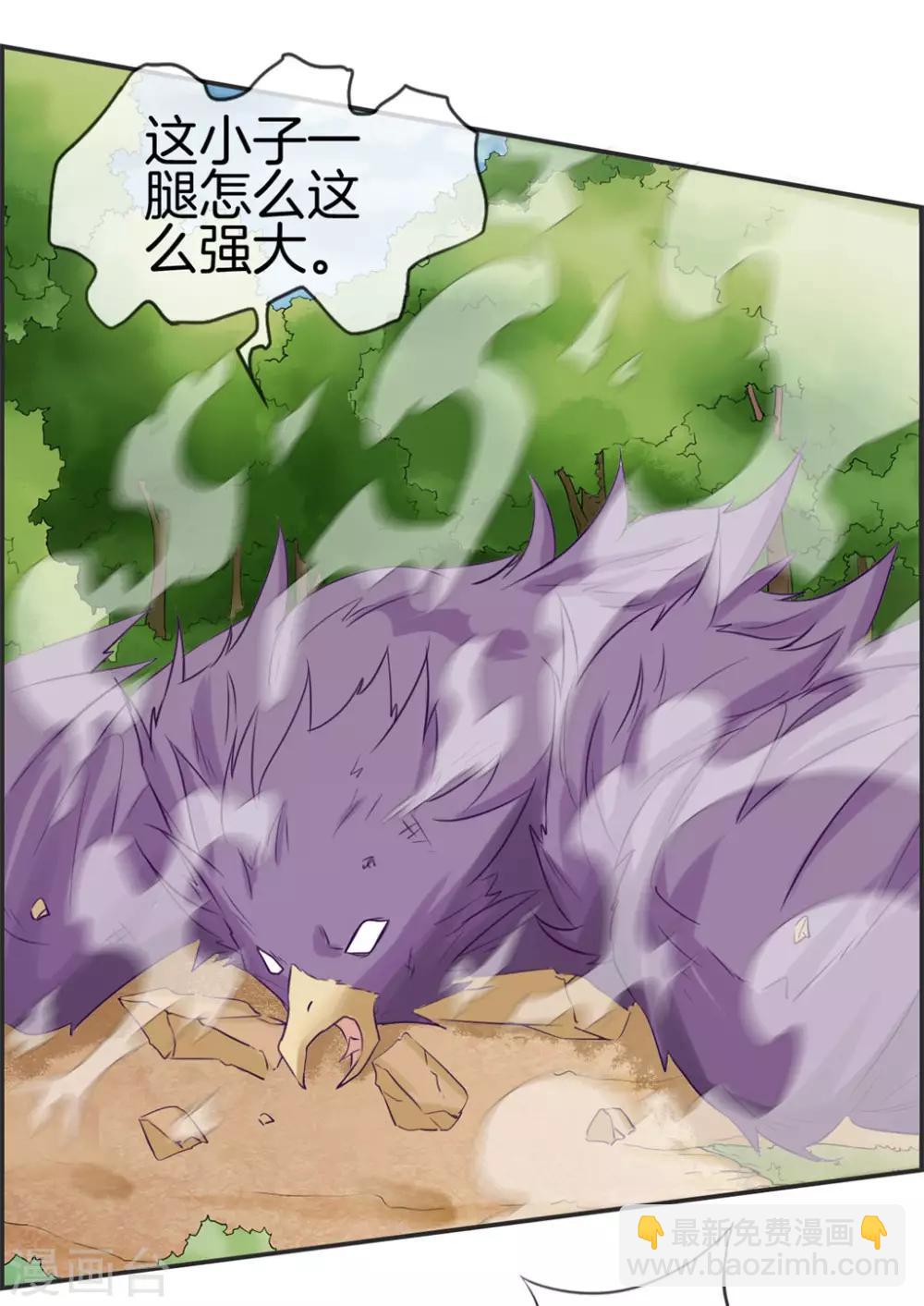 🍲最强纨绔系统 第38话 大战三妖王 第19页