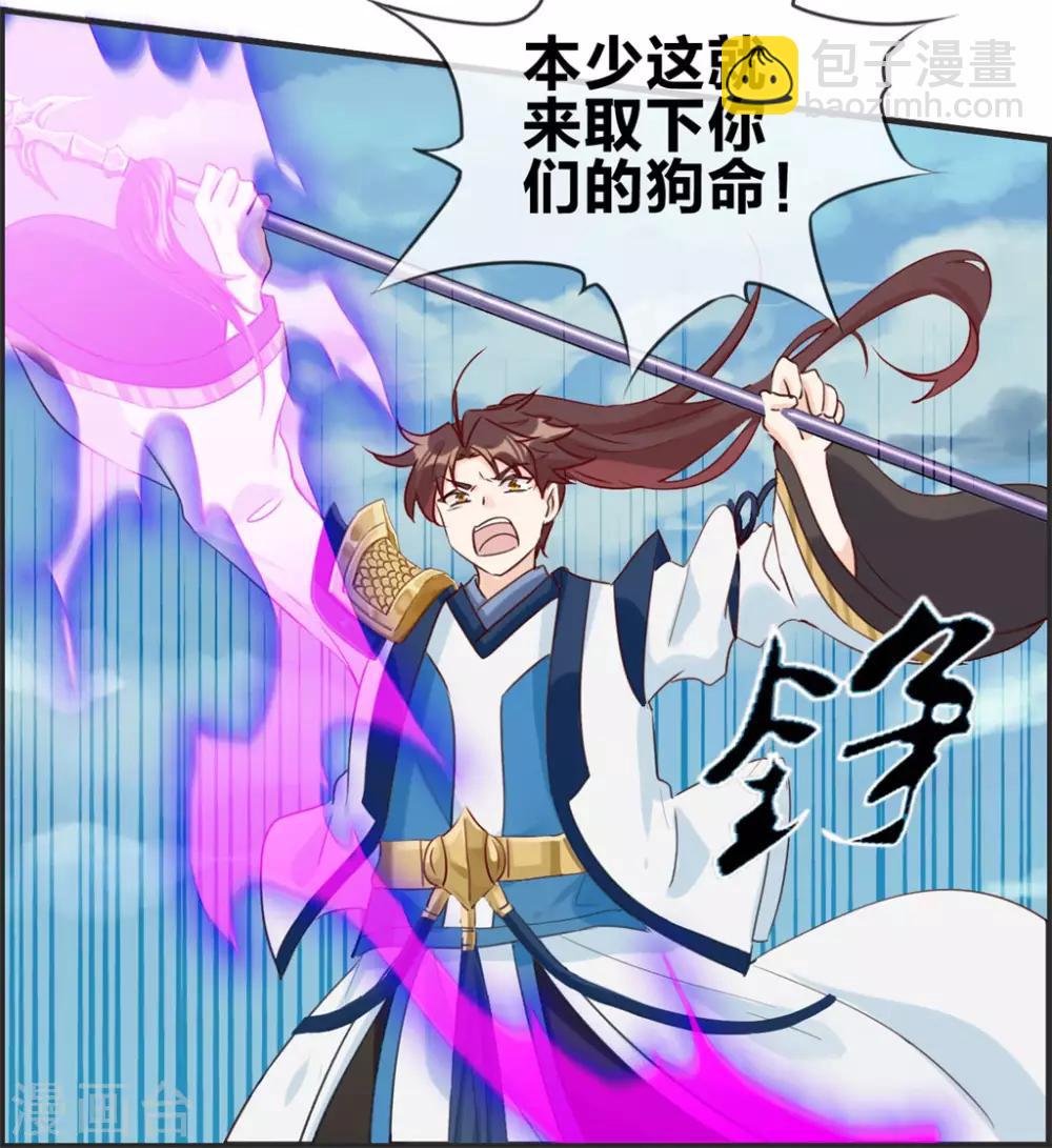 🍲最强纨绔系统 第38话 大战三妖王 第21页