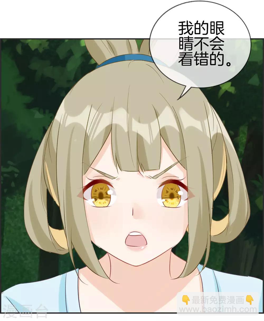🍲最强纨绔系统 第38话 大战三妖王 第27页
