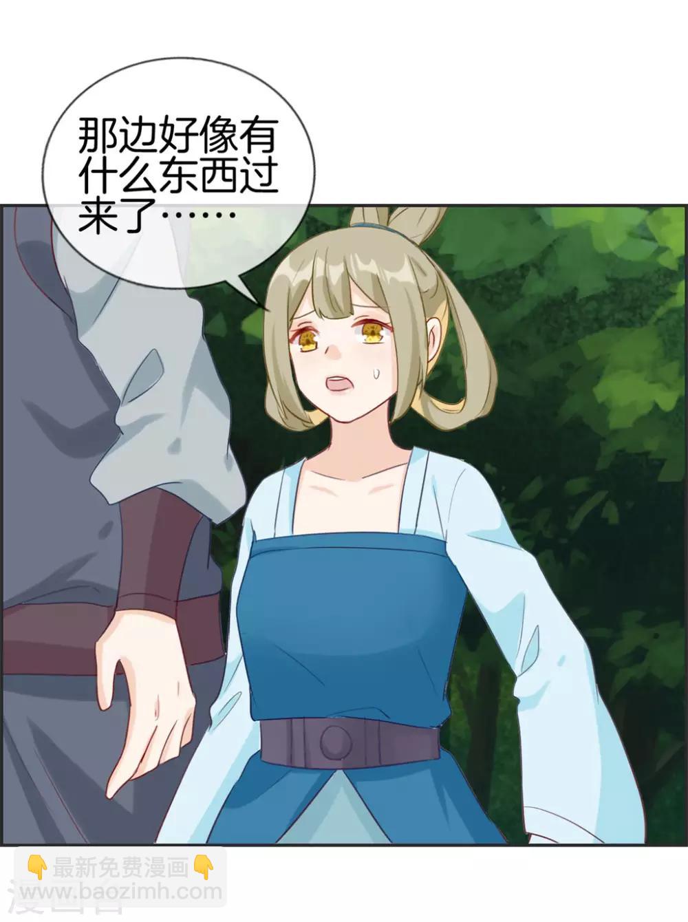 🍲最强纨绔系统 第38话 大战三妖王 第28页