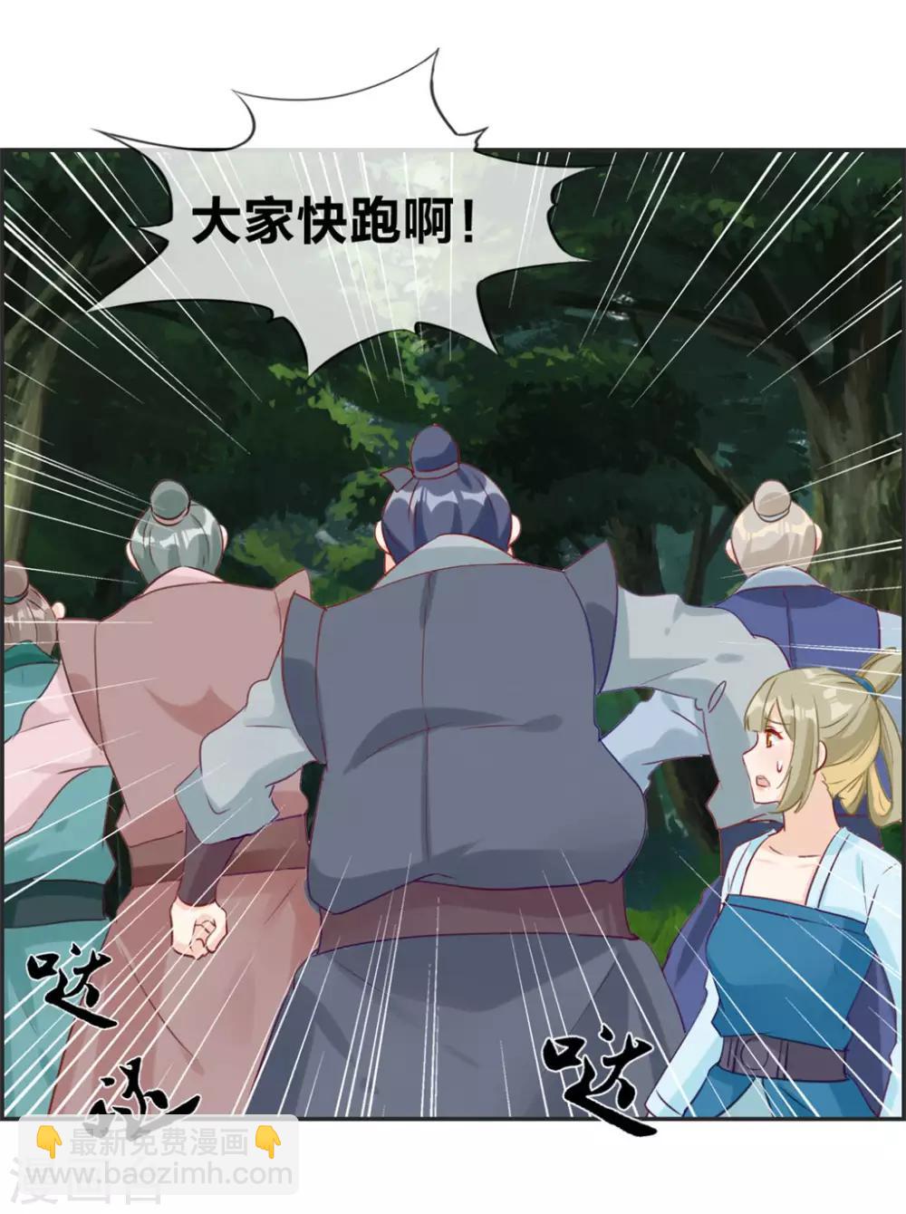 🍲最强纨绔系统 第38话 大战三妖王 第30页