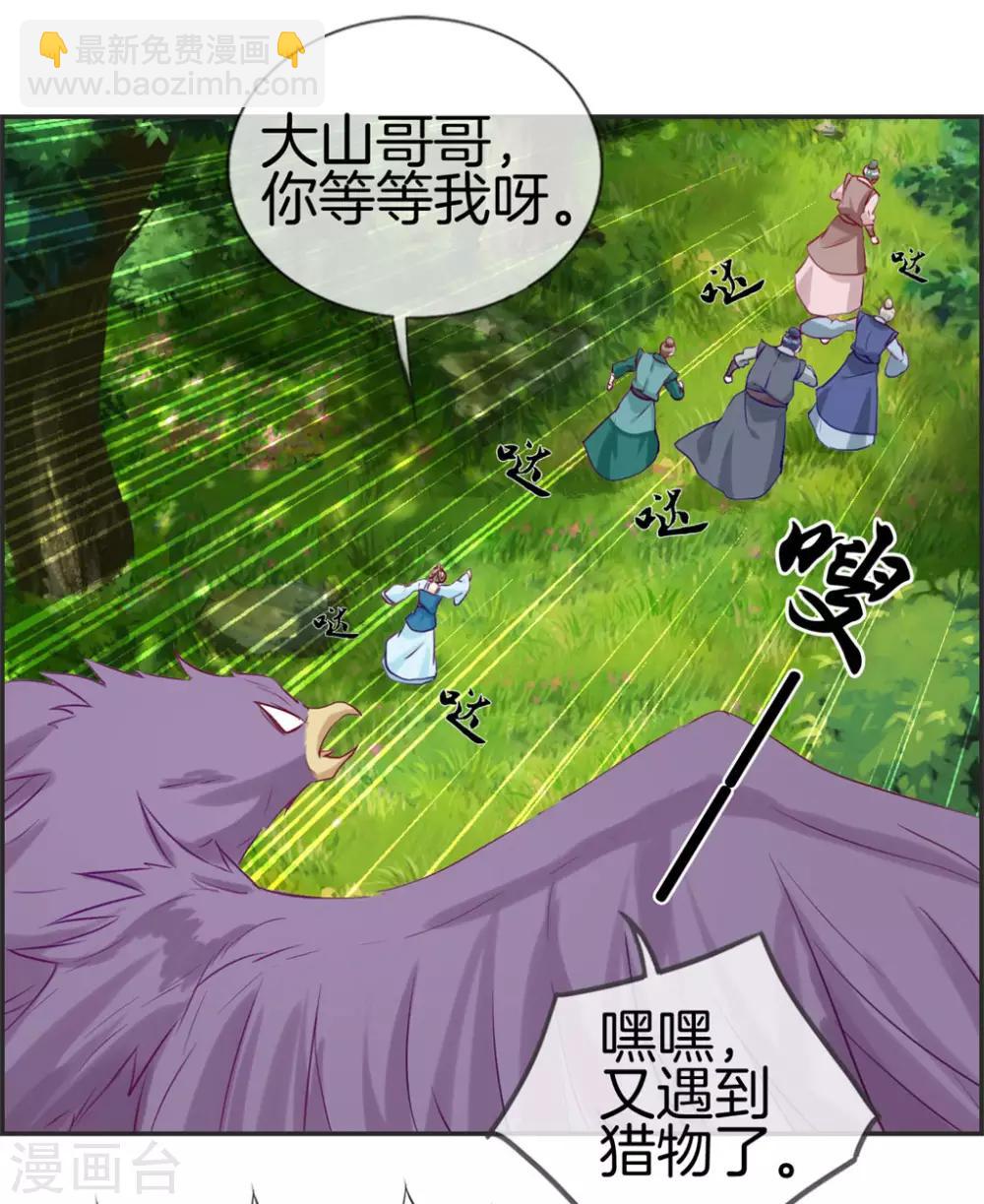 🍲最强纨绔系统 第38话 大战三妖王 第31页