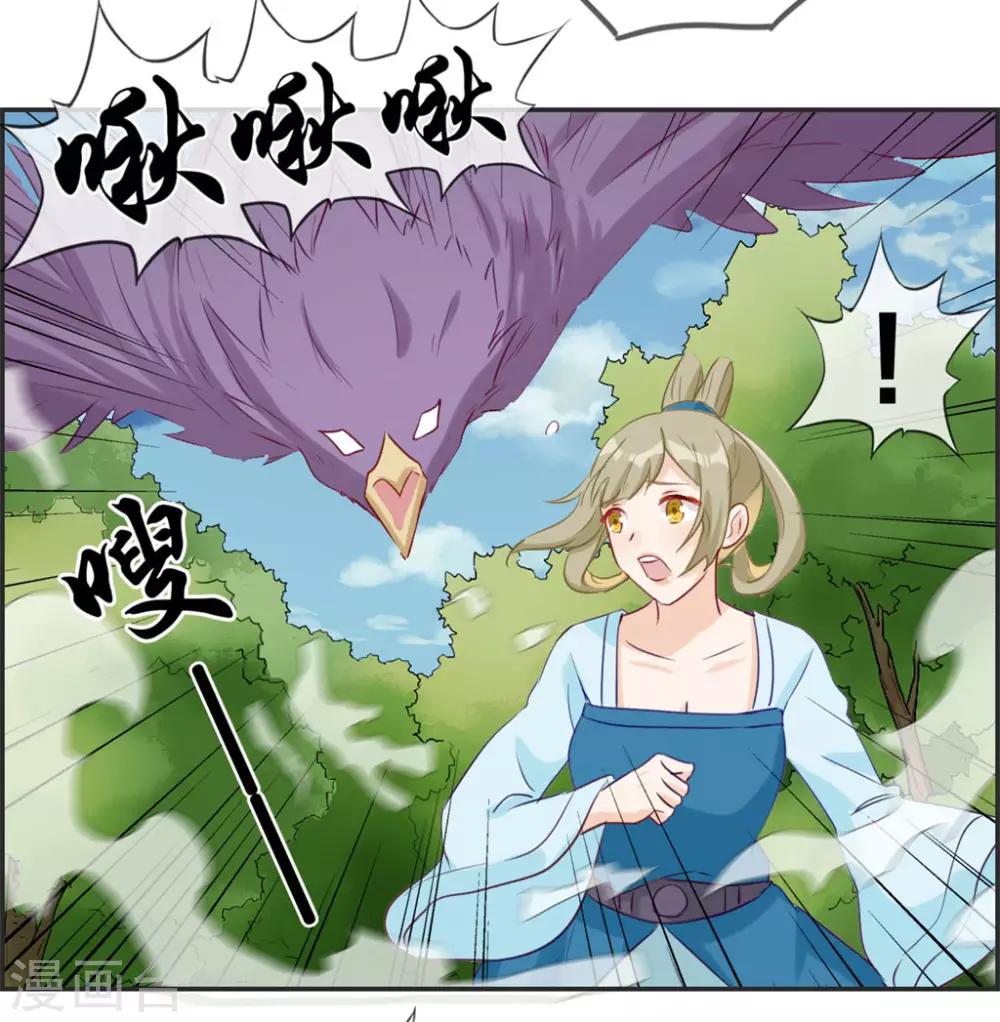 🍲最强纨绔系统 第38话 大战三妖王 第32页