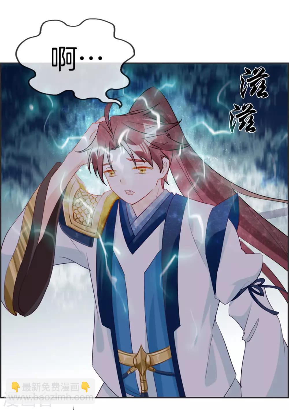 🍲最强纨绔系统 第38话 大战三妖王 第4页