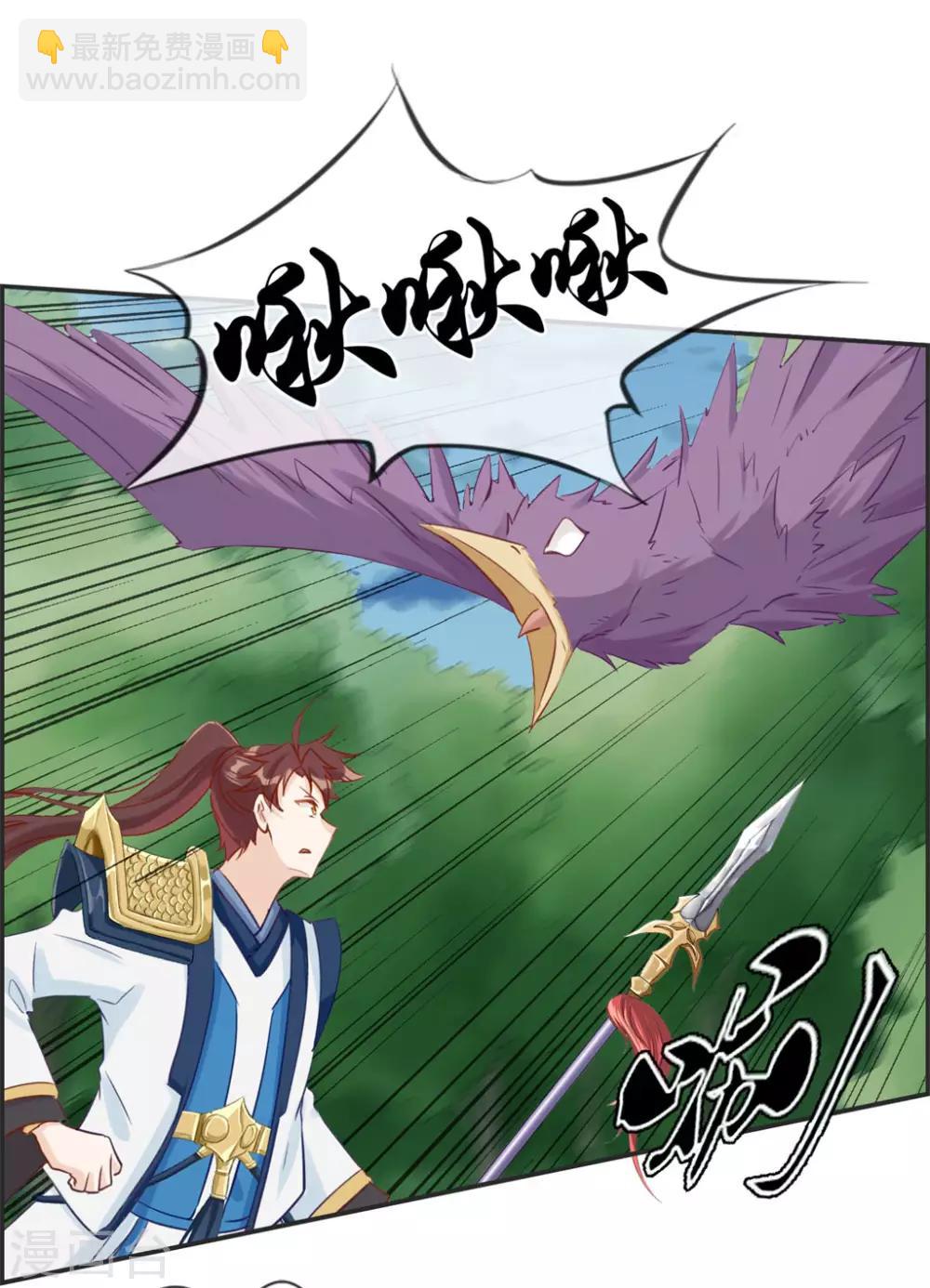 🍲最强纨绔系统 第38话 大战三妖王 第6页