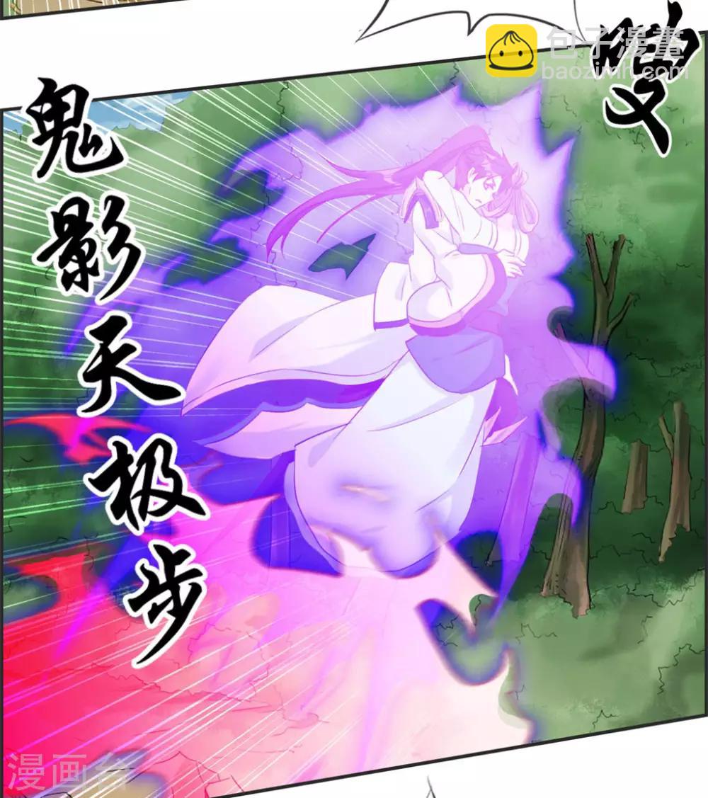 🍲最强纨绔系统 第40话 盗无业火的威力 第11页