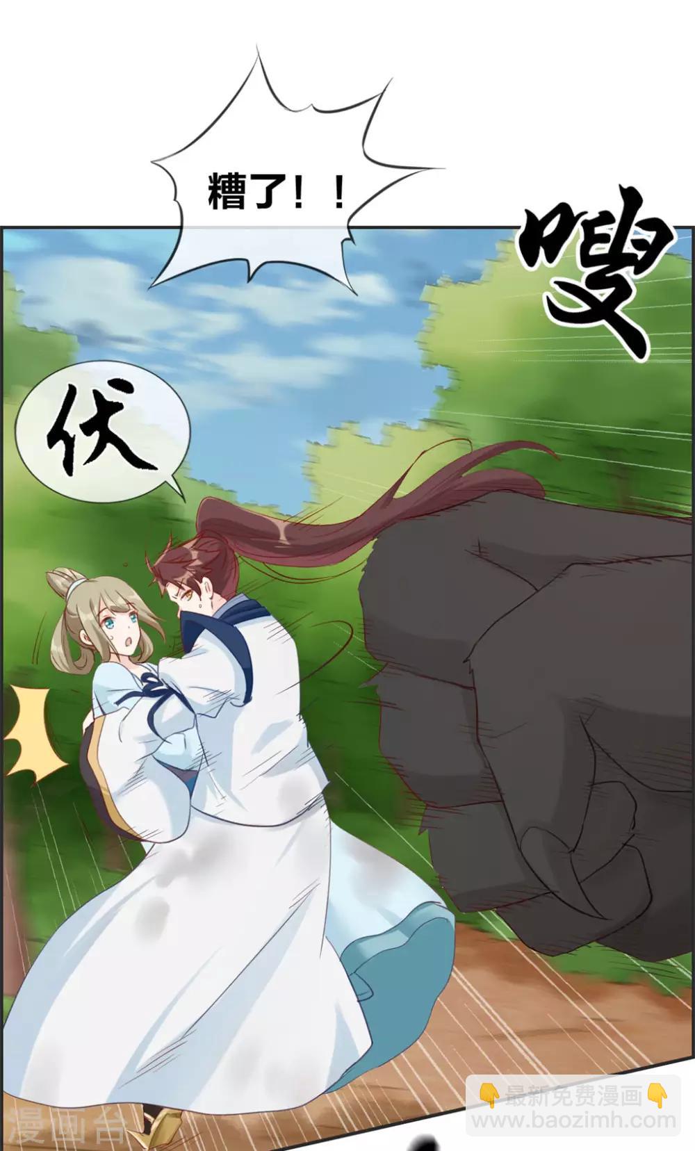 🍲最强纨绔系统 第40话 盗无业火的威力 第14页