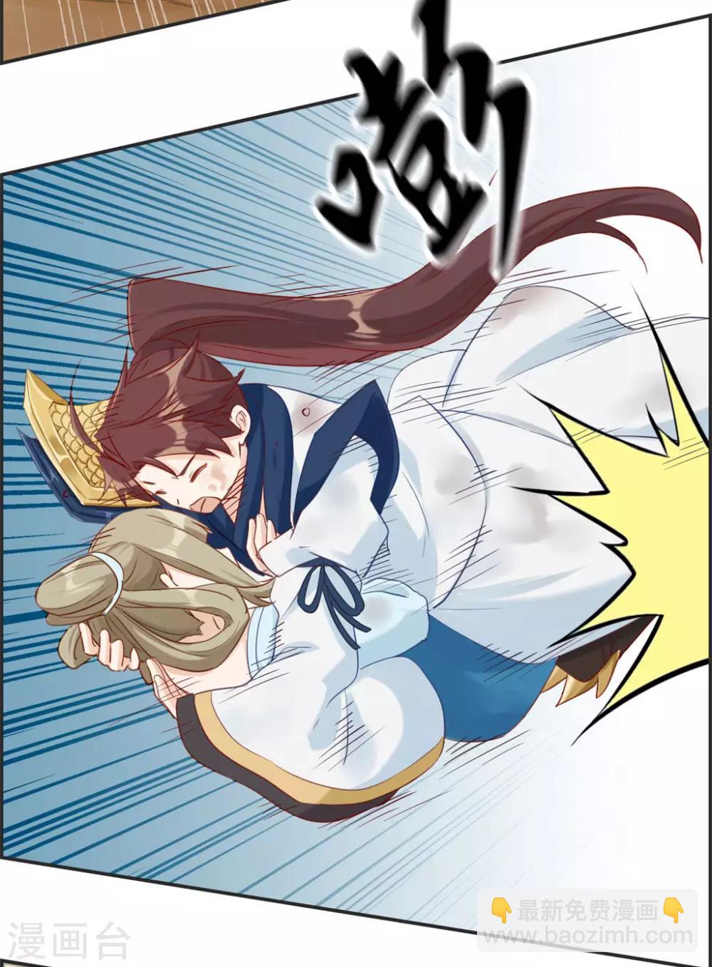 🍲最强纨绔系统 第40话 盗无业火的威力 第15页
