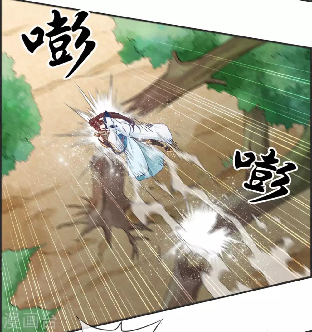 🍲最强纨绔系统 第40话 盗无业火的威力 第16页