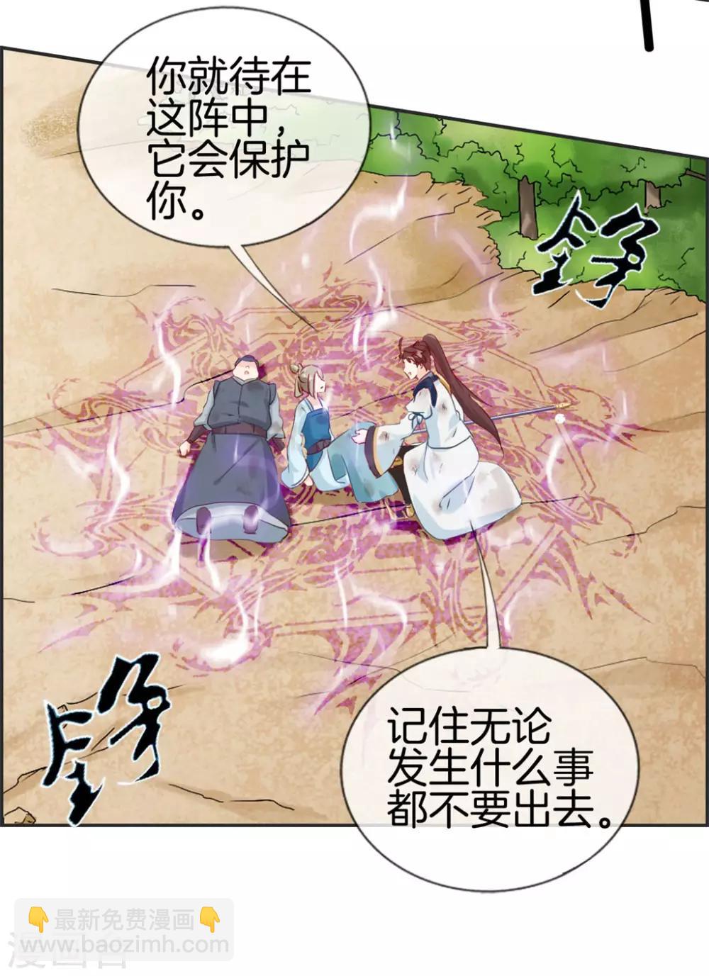 🍲最强纨绔系统 第40话 盗无业火的威力 第21页