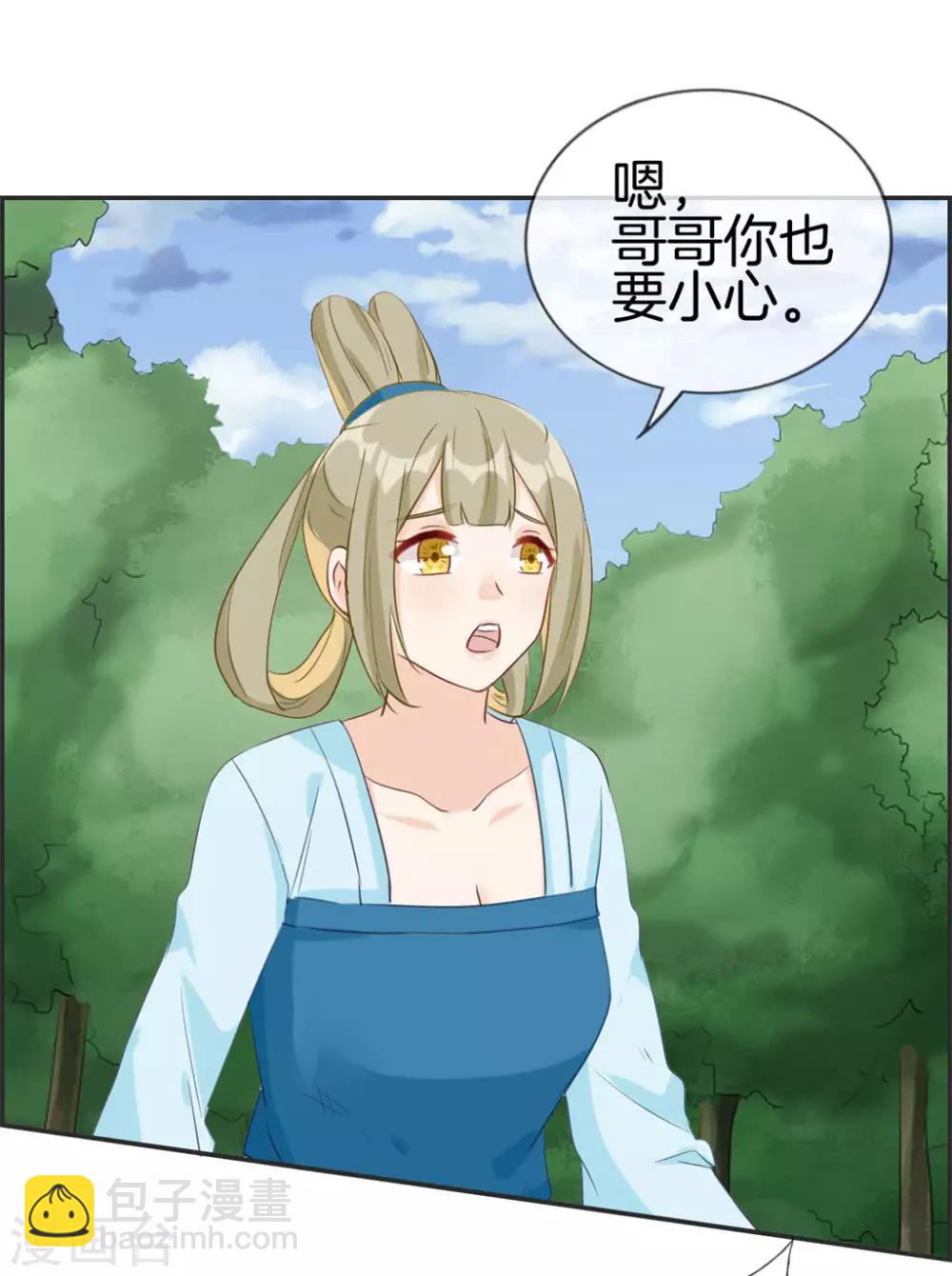 🍲最强纨绔系统 第40话 盗无业火的威力 第22页