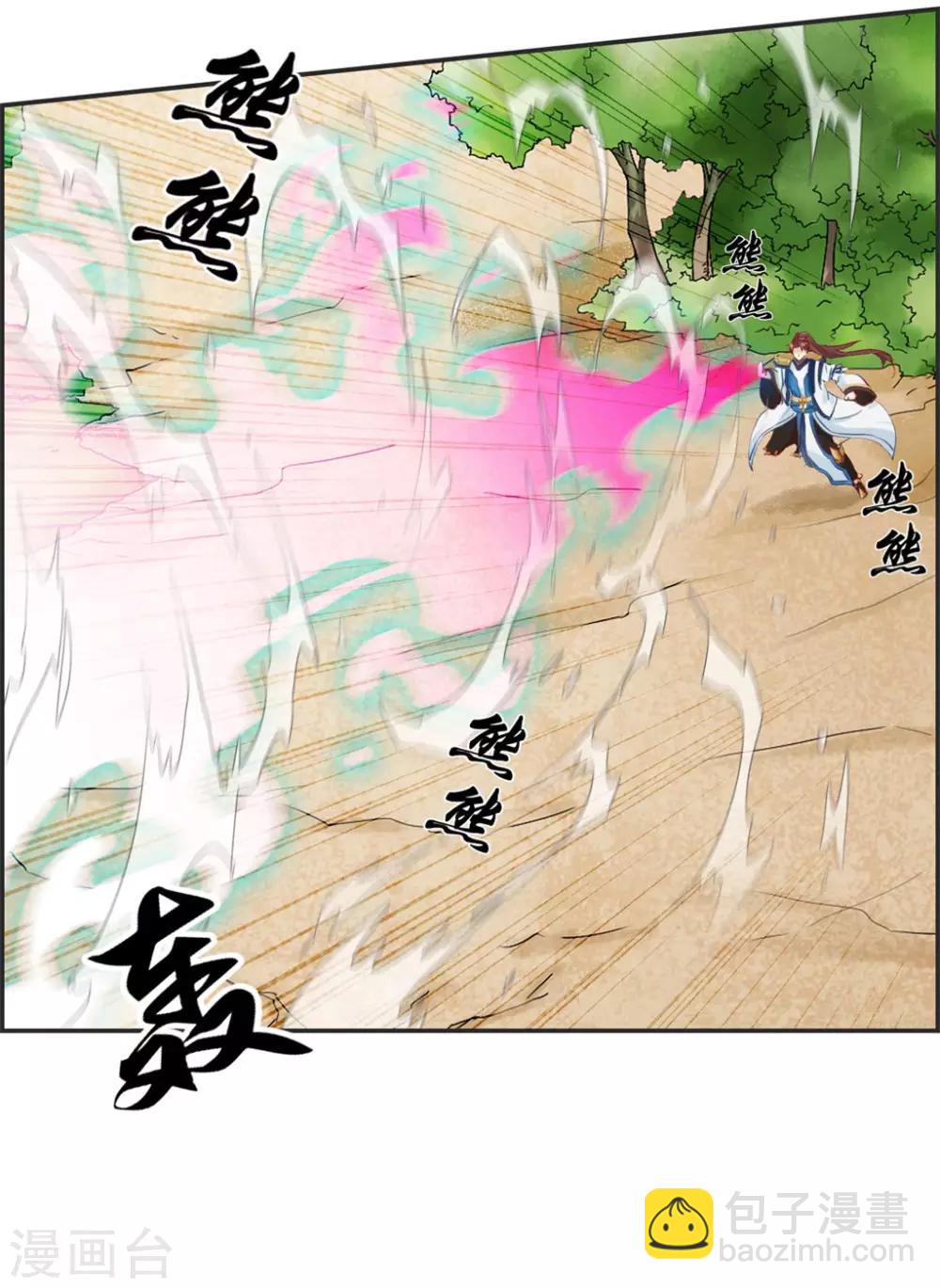 🍲最强纨绔系统 第40话 盗无业火的威力 第29页