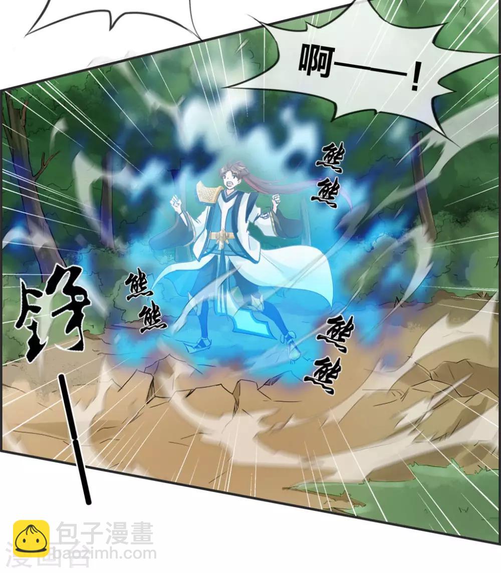 🍲最强纨绔系统 第40话 盗无业火的威力 第31页