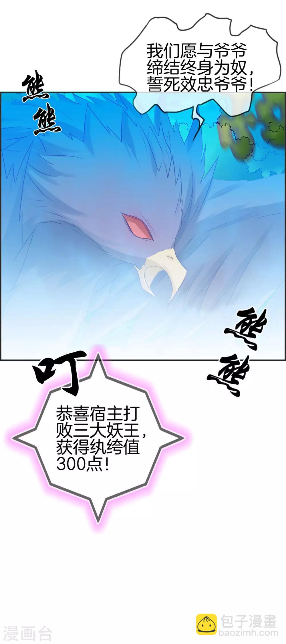 🍲最强纨绔系统 第40话 盗无业火的威力 第36页