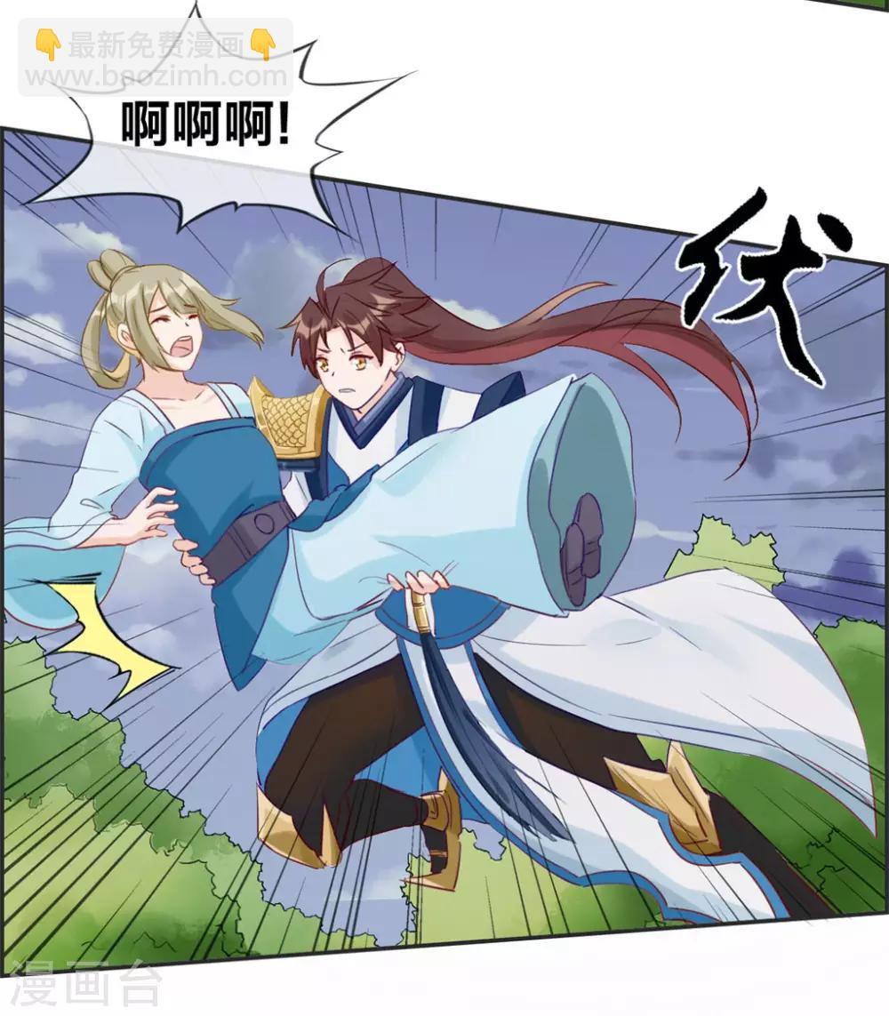 🍲最强纨绔系统 第40话 盗无业火的威力 第4页