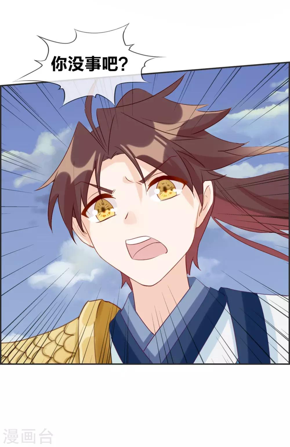 🍲最强纨绔系统 第40话 盗无业火的威力 第5页
