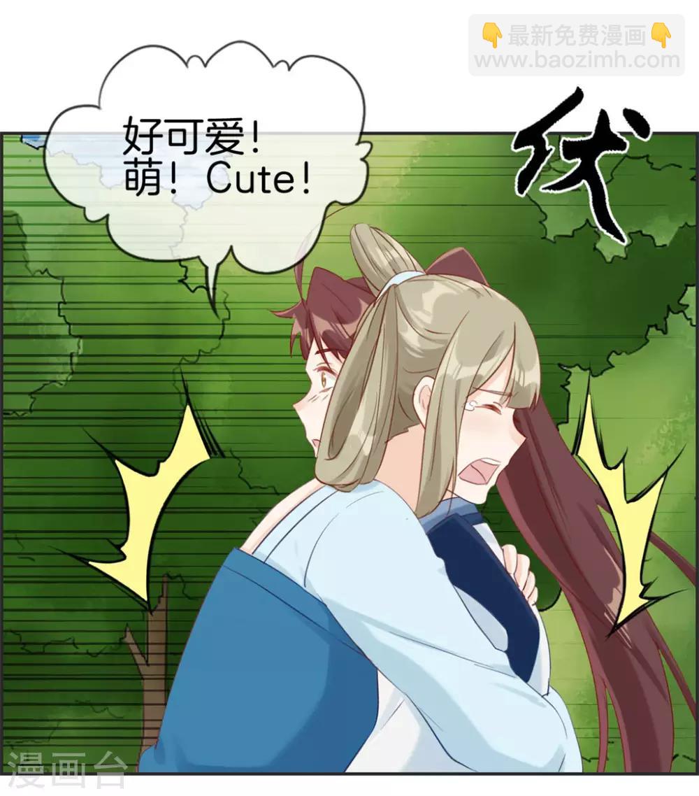 🍲最强纨绔系统 第40话 盗无业火的威力 第6页