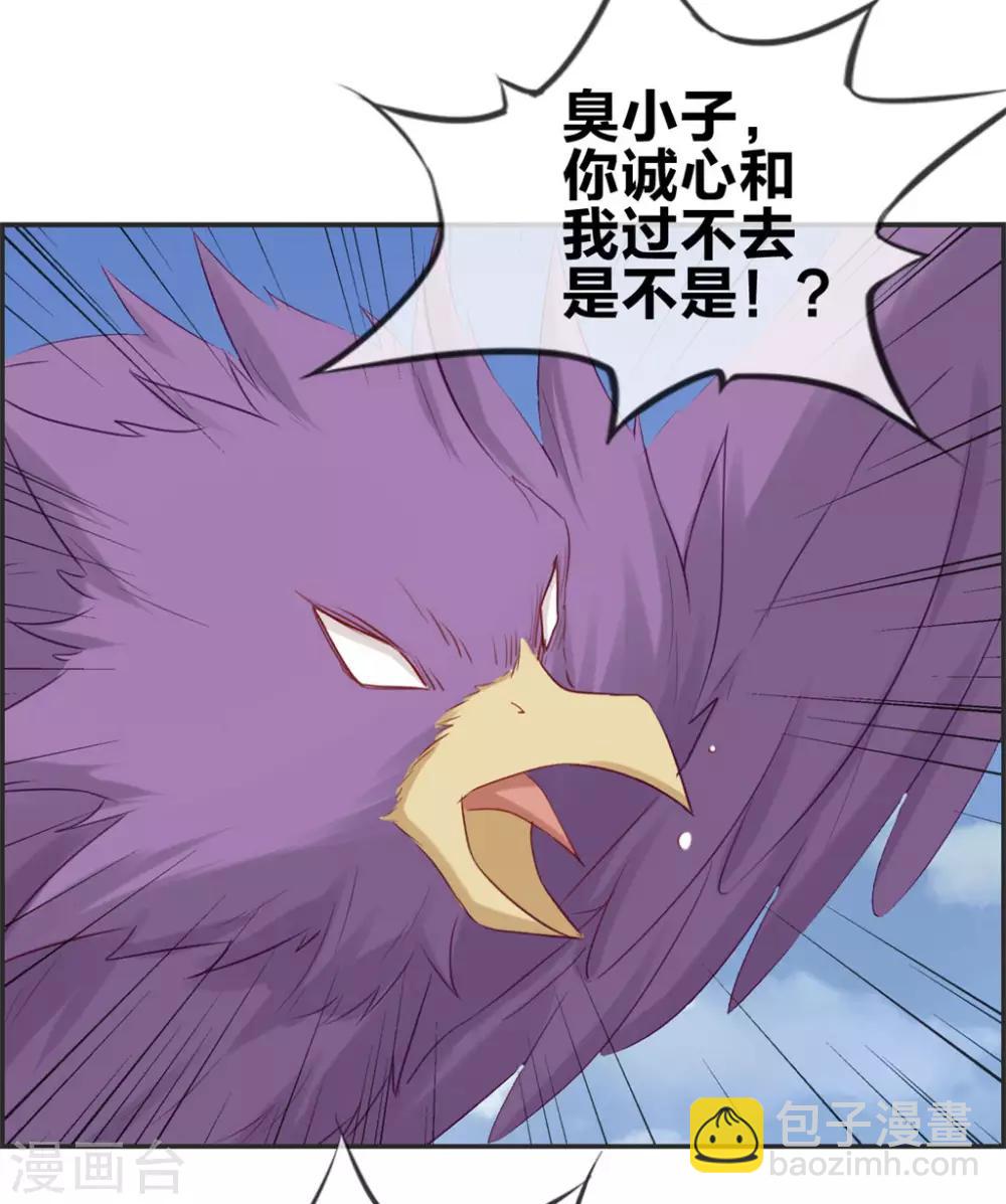 🍲最强纨绔系统 第40话 盗无业火的威力 第8页