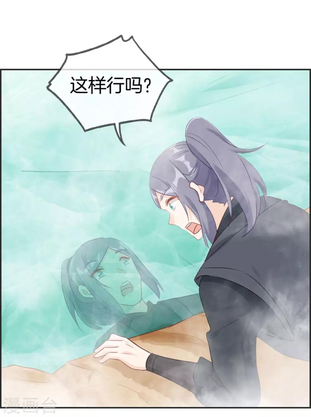 🍲最强纨绔系统 第42话 吸收魔火 第10页