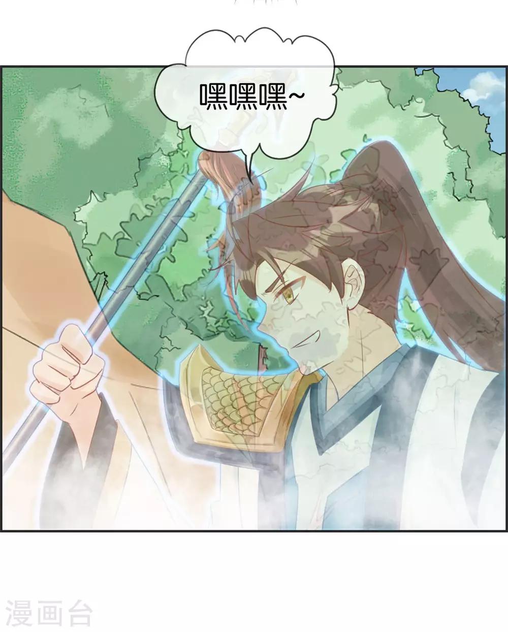 🍲最强纨绔系统 第42话 吸收魔火 第13页