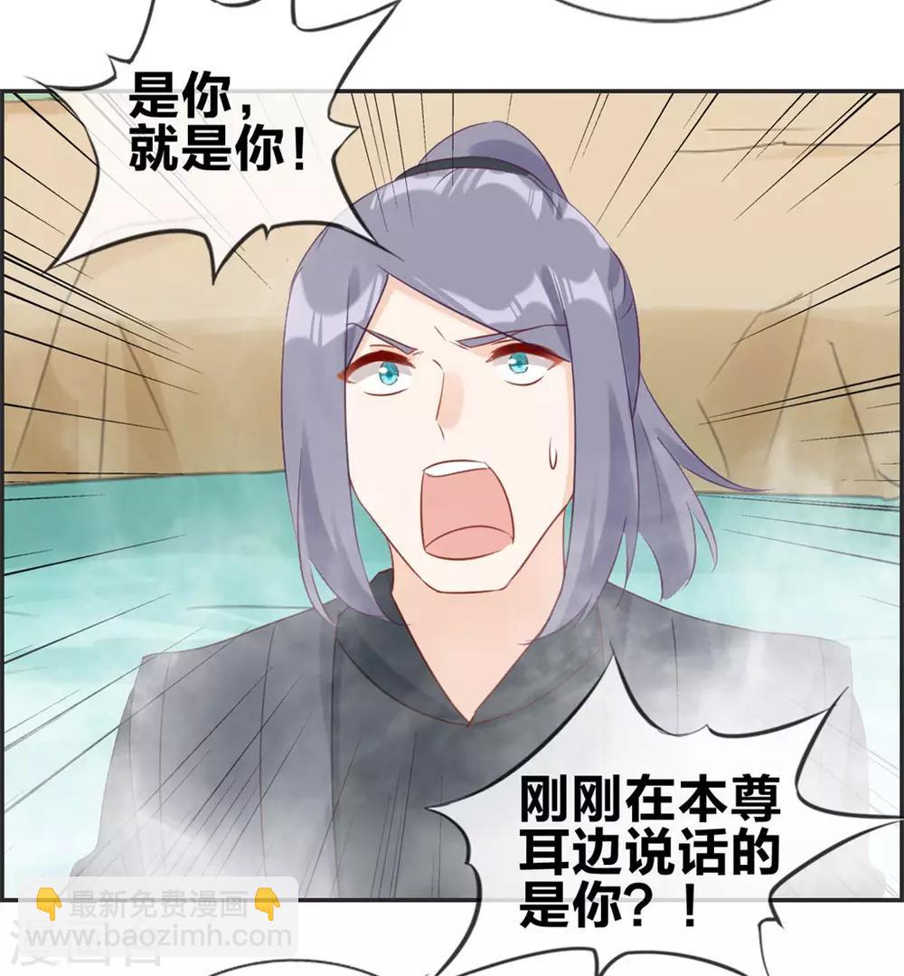 🍲最强纨绔系统 第42话 吸收魔火 第19页