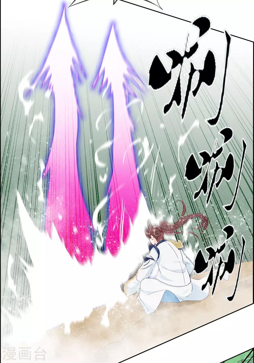 🍲最强纨绔系统 第42话 吸收魔火 第24页