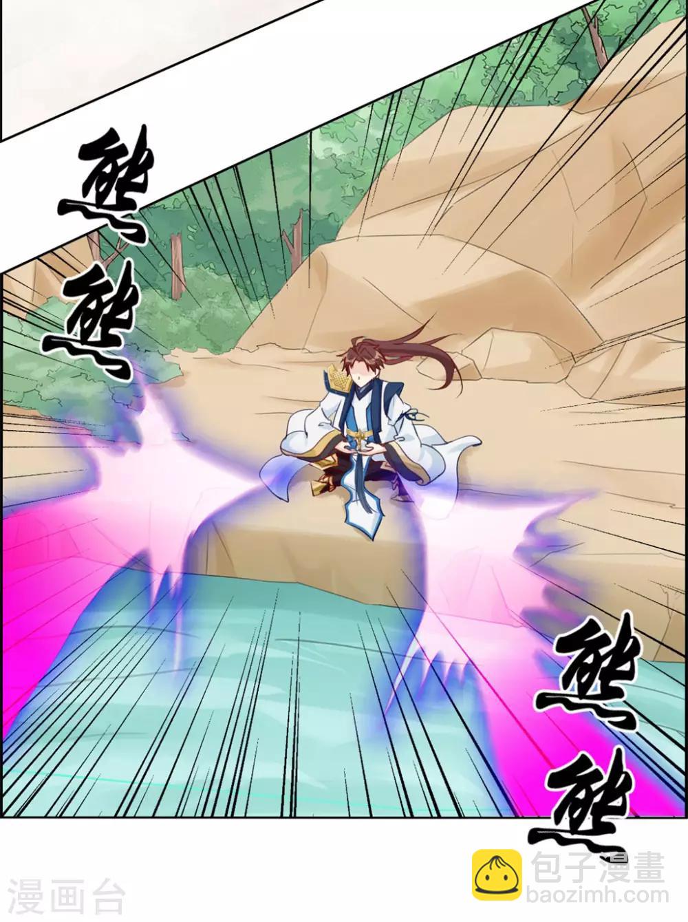 🍲最强纨绔系统 第42话 吸收魔火 第25页