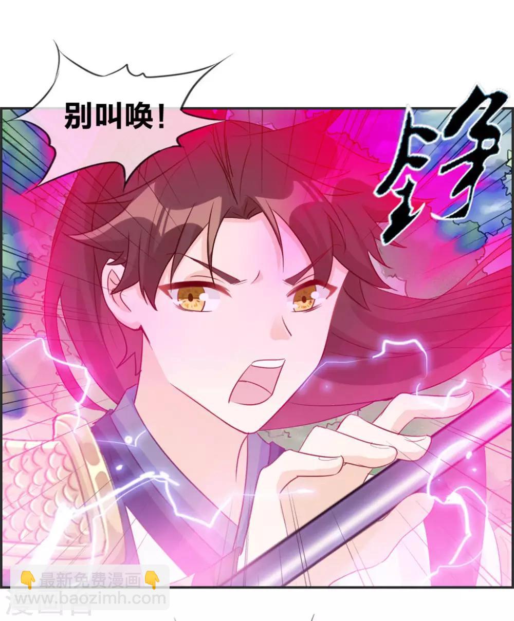 🍲最强纨绔系统 第42话 吸收魔火 第31页