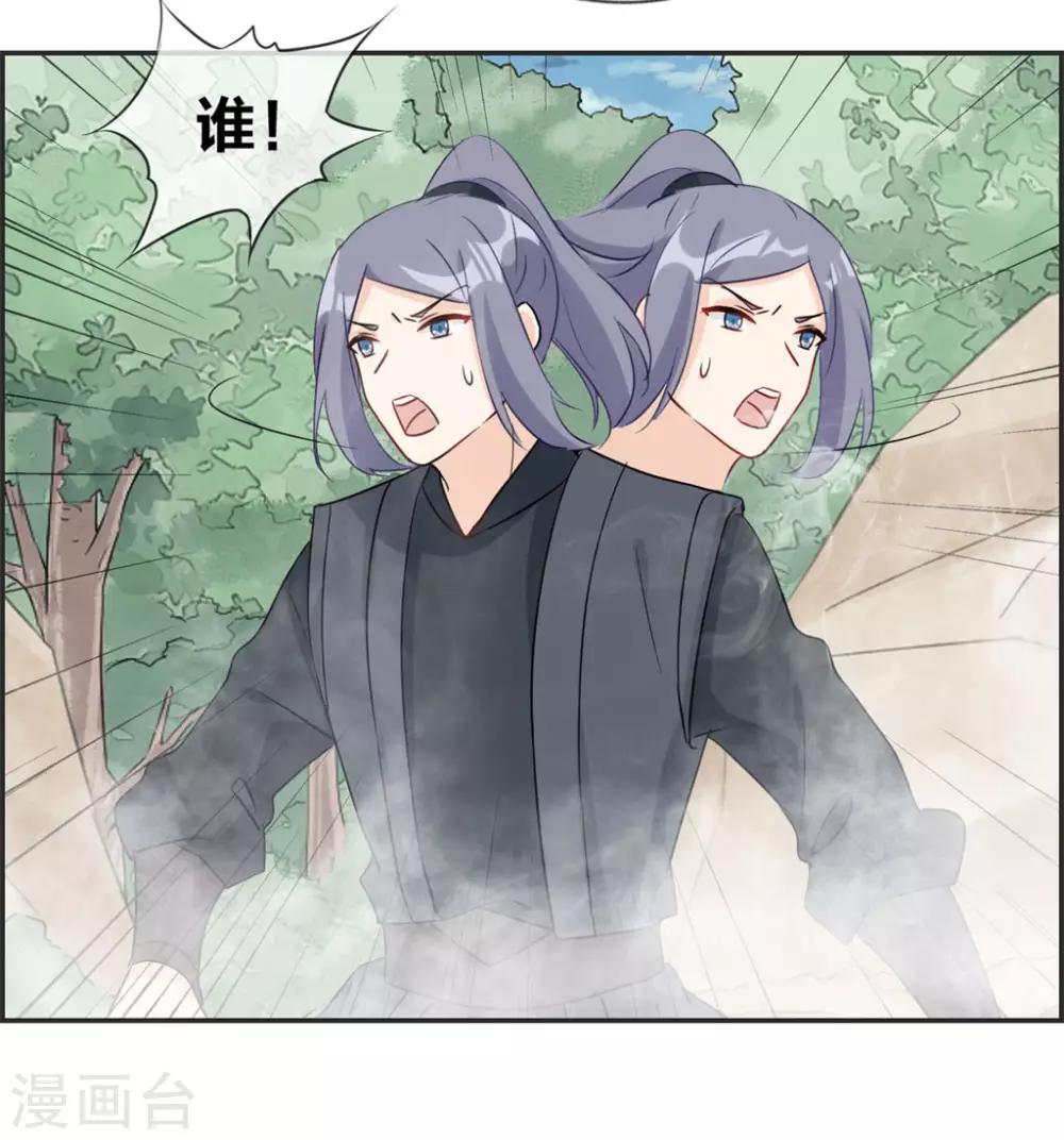 🍲最强纨绔系统 第42话 吸收魔火 第4页