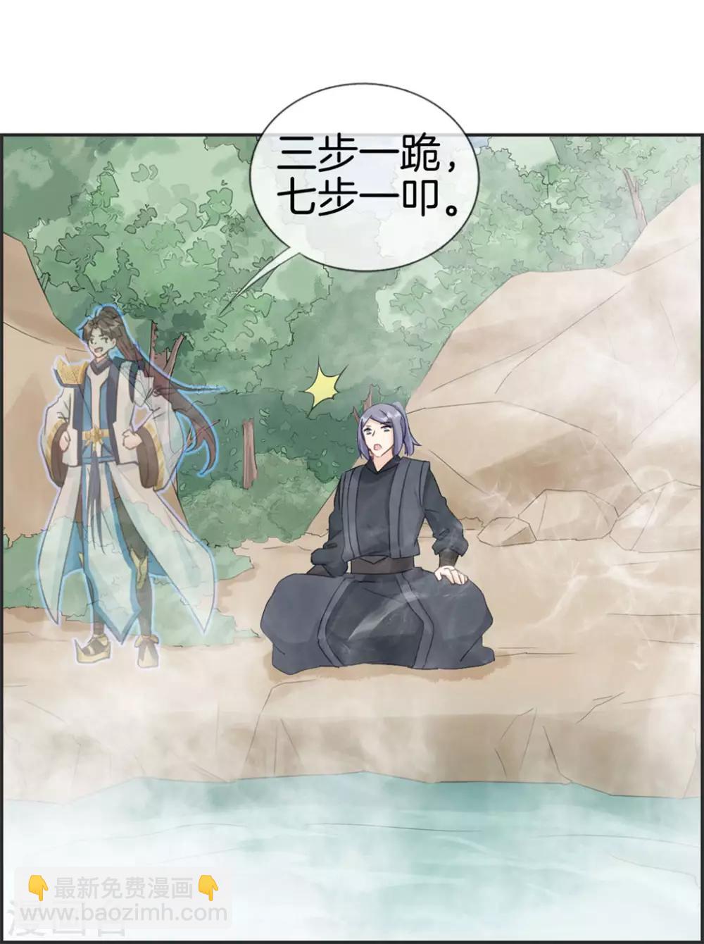🍲最强纨绔系统 第42话 吸收魔火 第5页