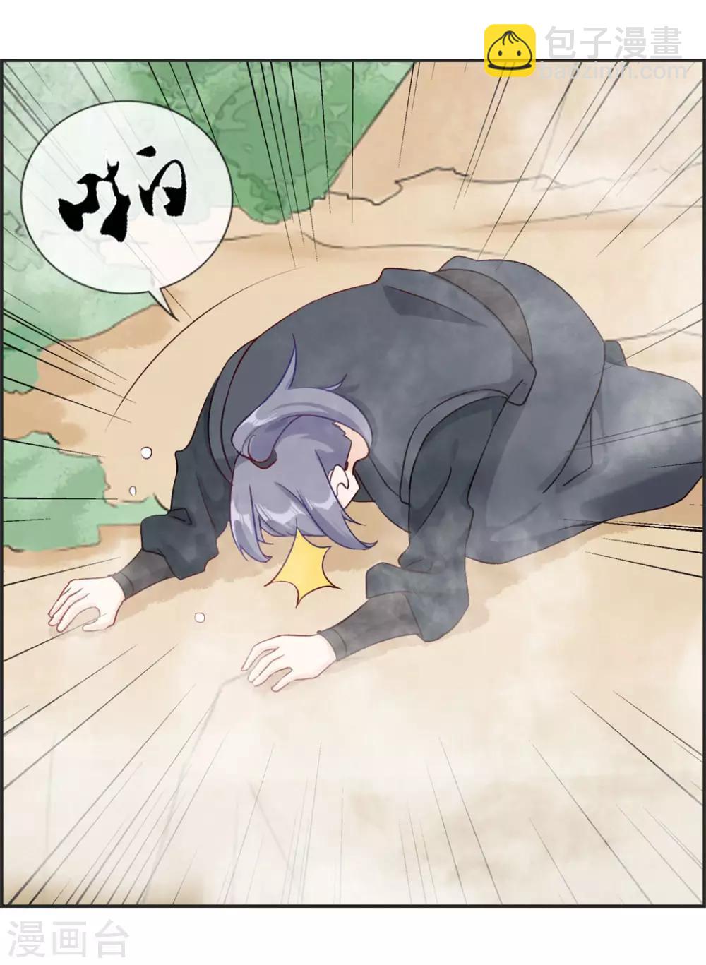 🍲最强纨绔系统 第42话 吸收魔火 第7页