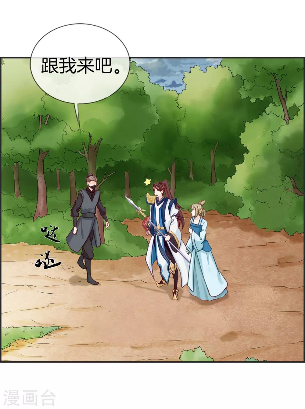 🍲最强纨绔系统 第44话 三门比试 第10页