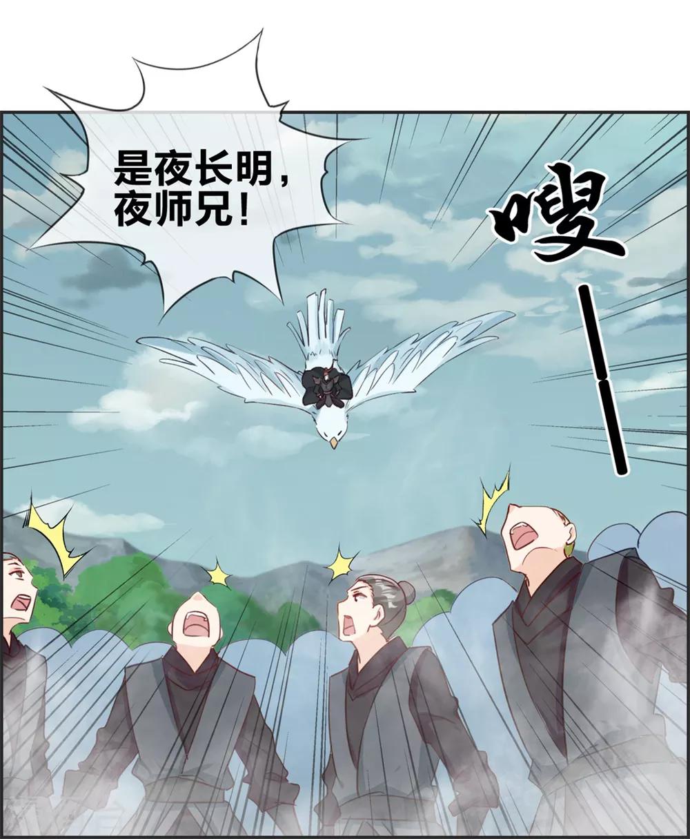🍲最强纨绔系统 第44话 三门比试 第13页