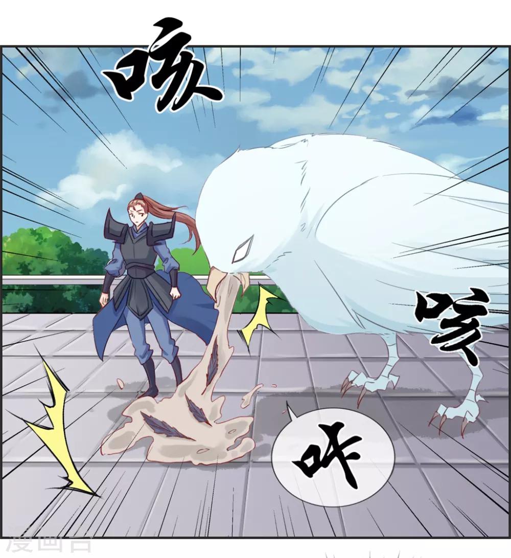 🍲最强纨绔系统 第44话 三门比试 第16页