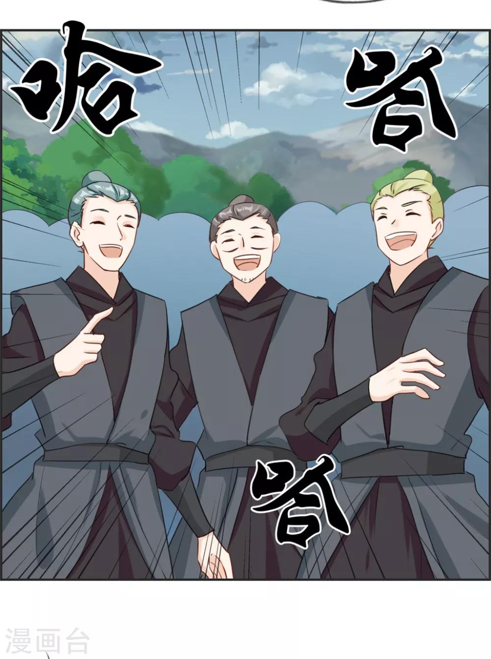 🍲最强纨绔系统 第44话 三门比试 第19页