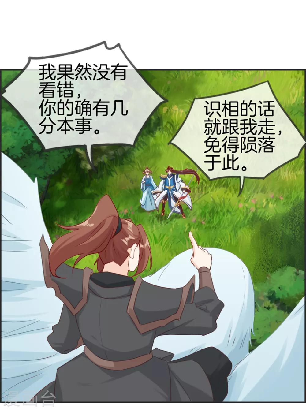 🍲最强纨绔系统 第44话 三门比试 第2页