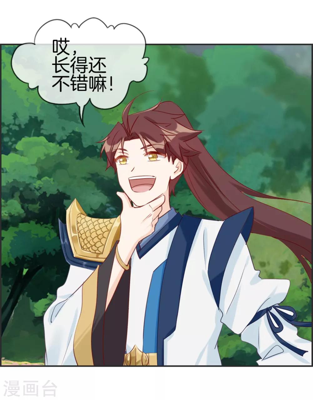 🍲最强纨绔系统 第44话 三门比试 第22页