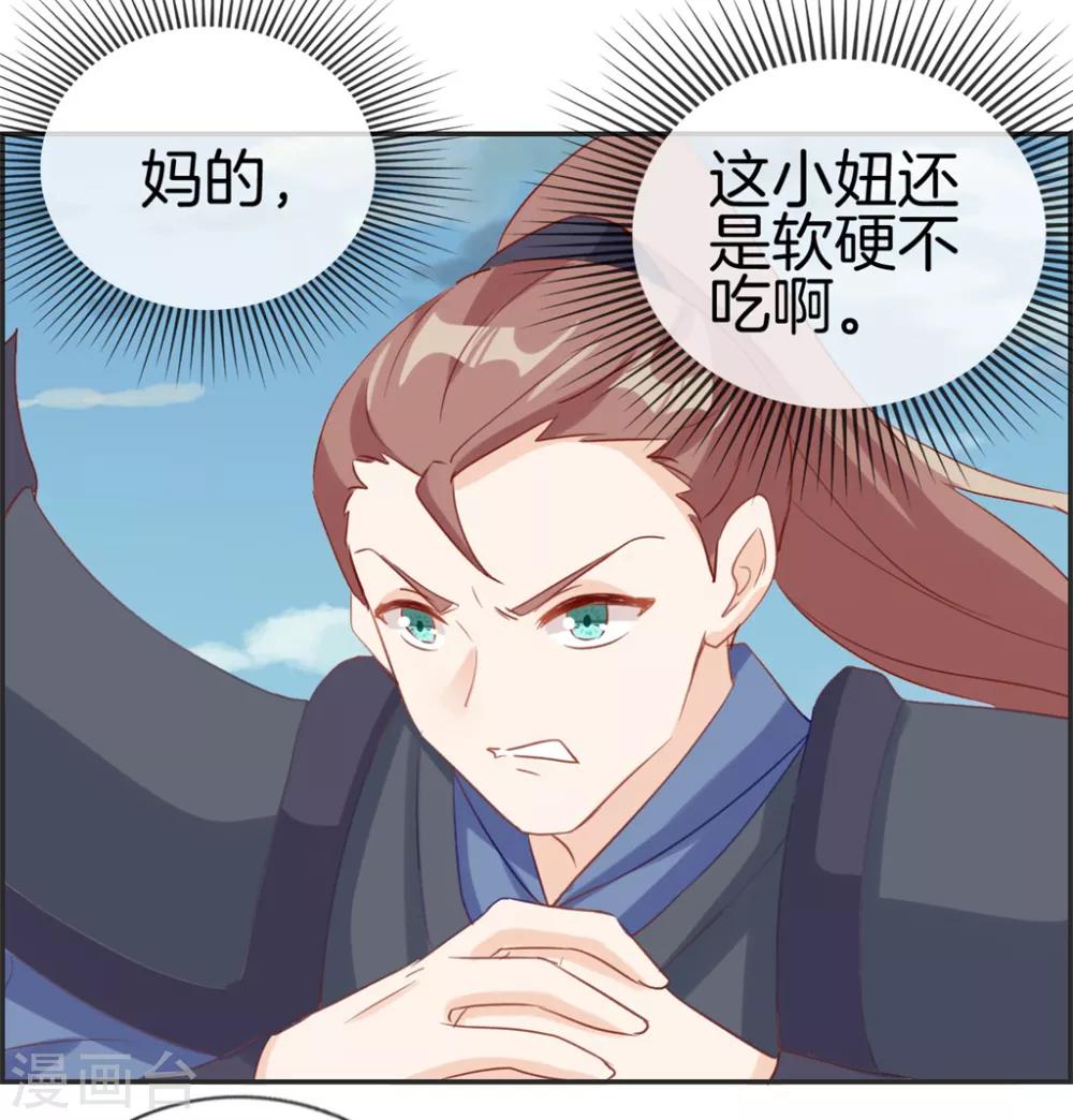 🍲最强纨绔系统 第44话 三门比试 第28页