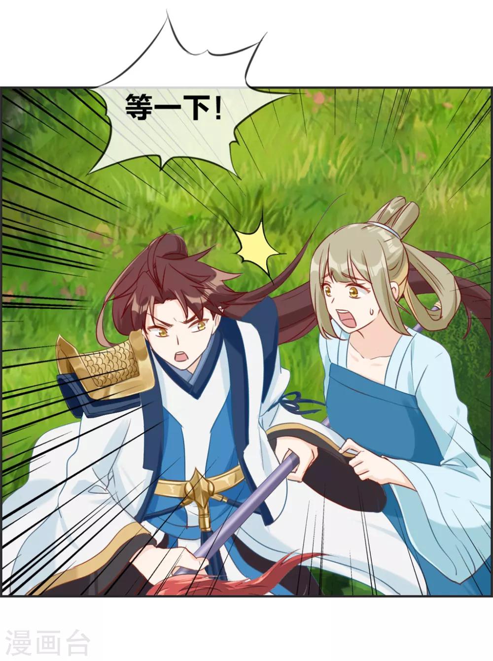 🍲最强纨绔系统 第44话 三门比试 第4页
