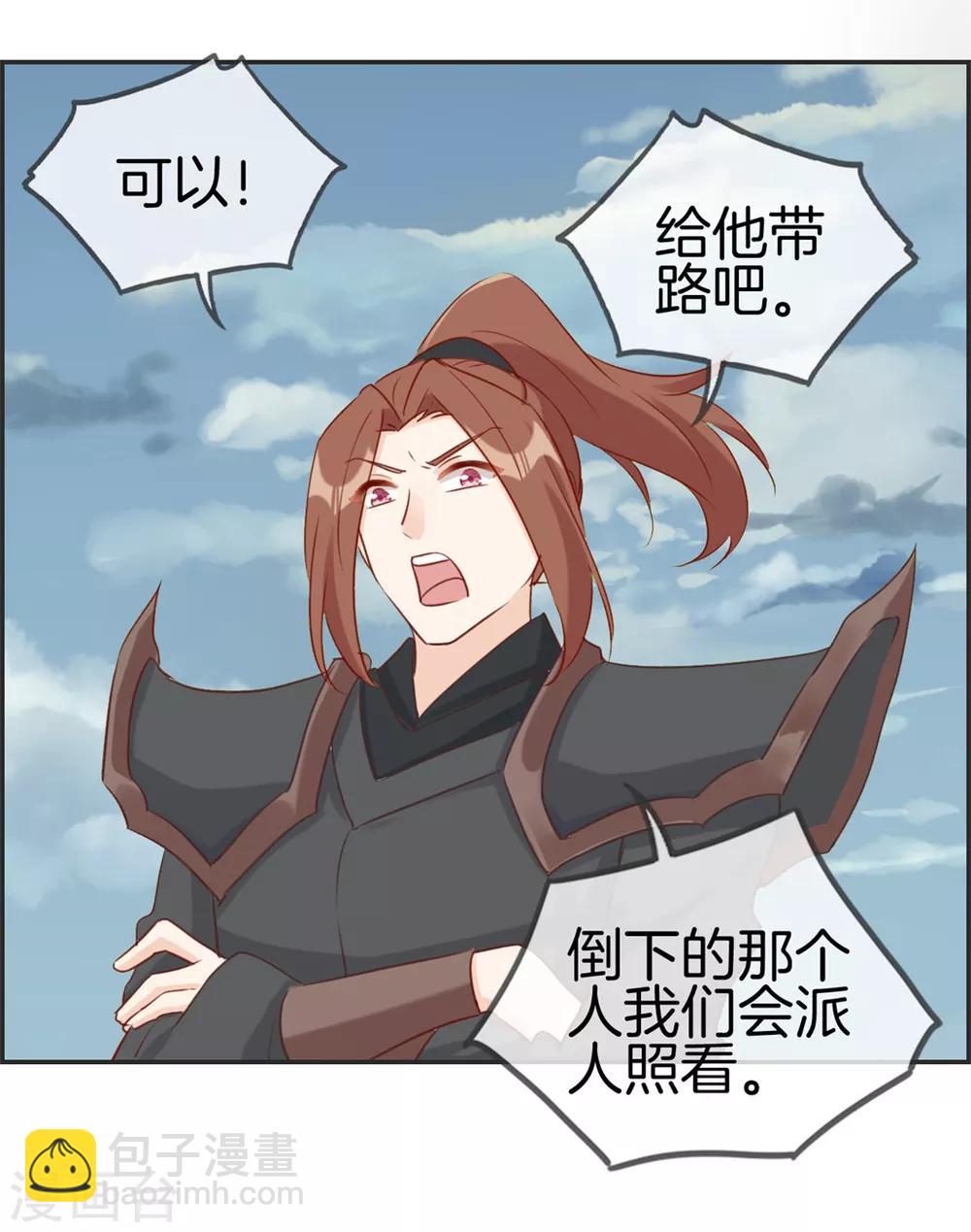 🍲最强纨绔系统 第44话 三门比试 第9页