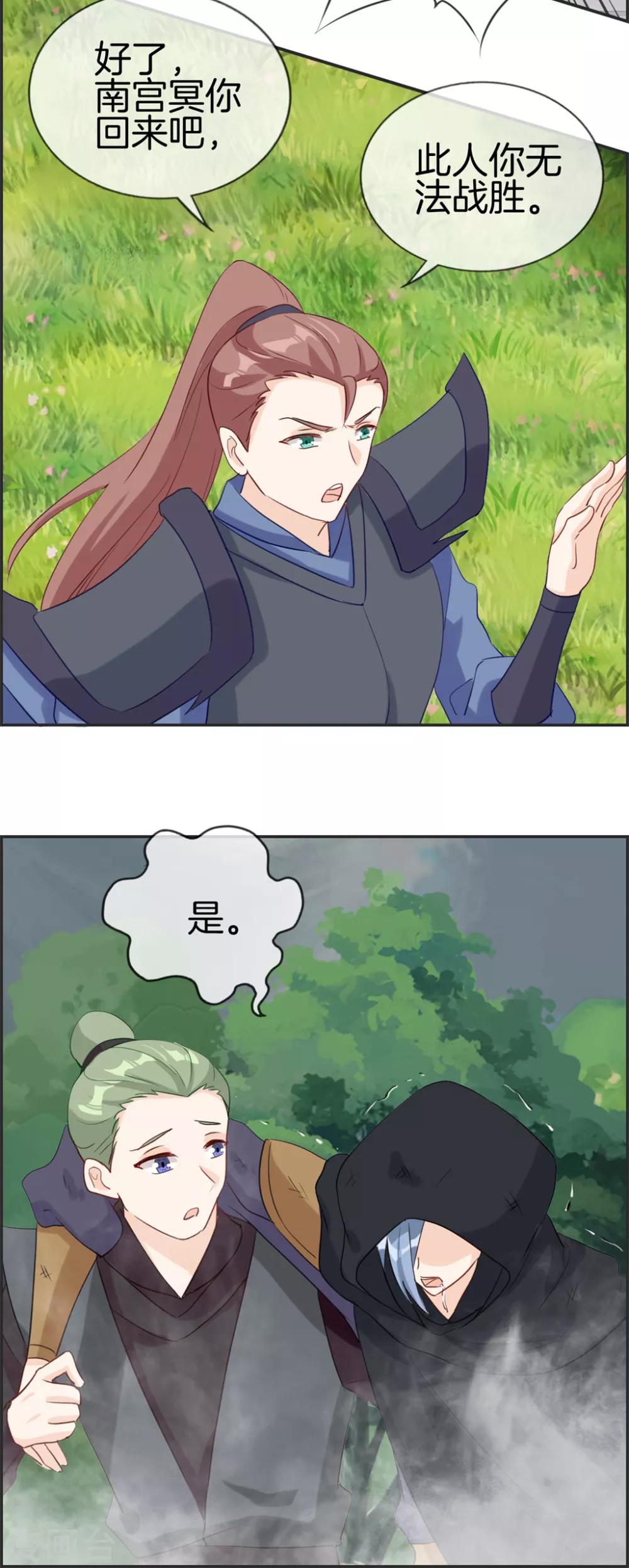 🍲最强纨绔系统 第46话 新生冠军候选 第15页